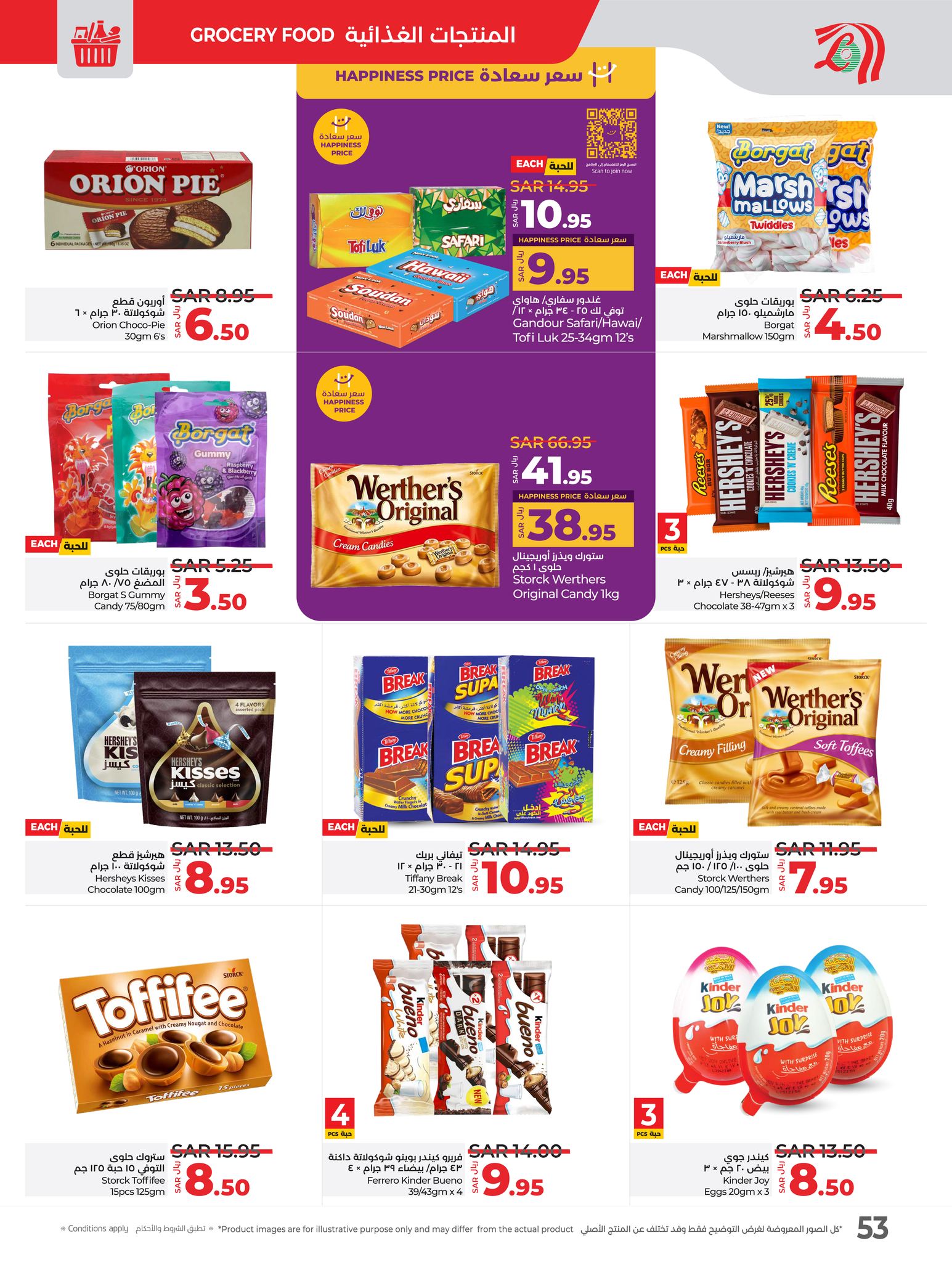 lulu-dammam-shati offers from 29jan to 4feb 2025 عروض لولو الدمام الشاطئ من 29 يناير حتى 4 فبراير 2025 صفحة رقم 49